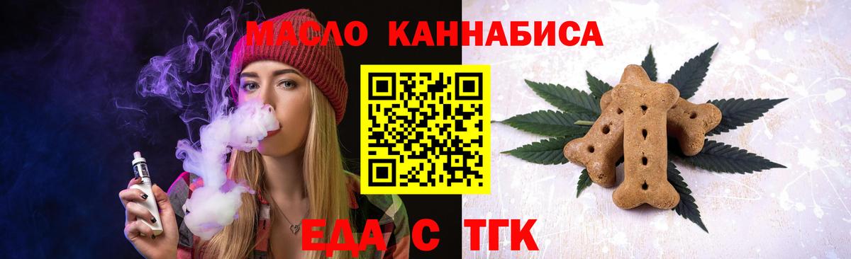 Canna-Cookies конопля  Вход с VPN  Минусинск 