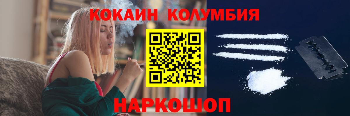 Cocaine Перу  Cocaine 97%  КОКАИН  Минусинск  Вход с VPN 