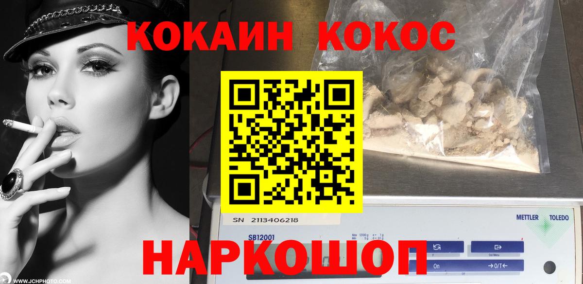 COCAIN Fish Scale Минусинск