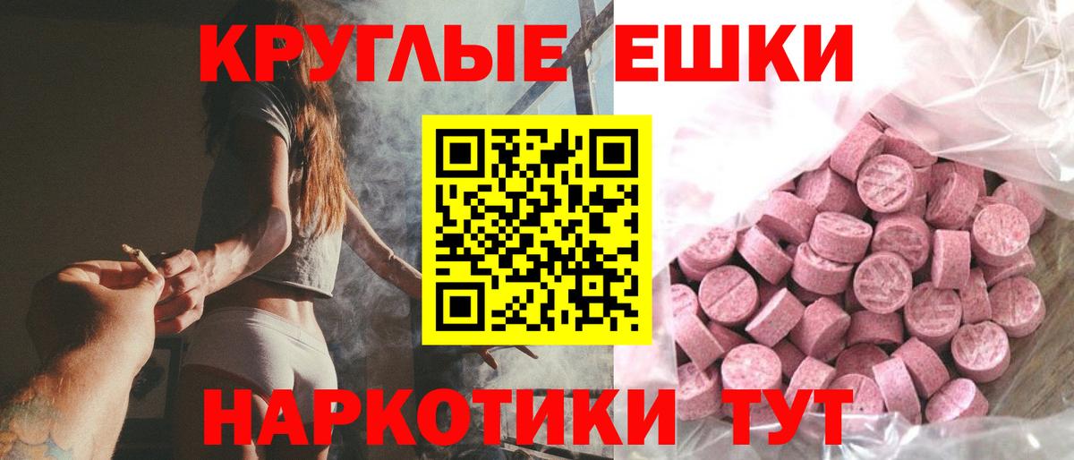 ЭКСТАЗИ 280 MDMA  Вход с VPN  Экстази  купить наркотики цена  Ecstasy XTC  Минусинск 