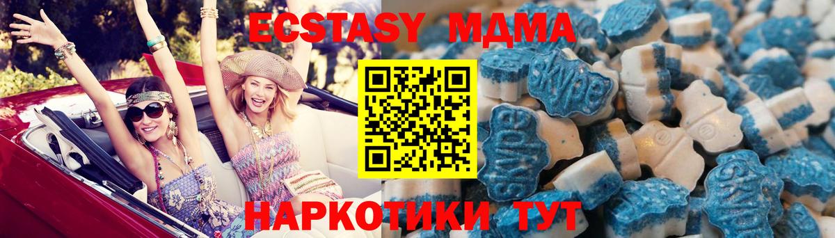 Ecstasy 99% Минусинск