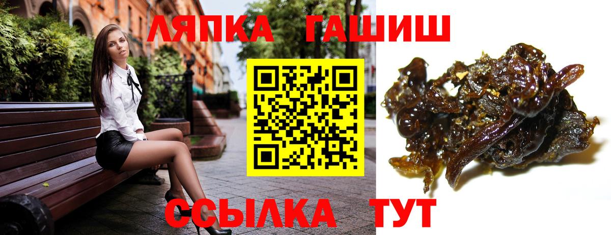 ГАШИШ Ice-O-Lator  Вход с VPN  ГАШИШ хэш  ГАШИШ  Минусинск 