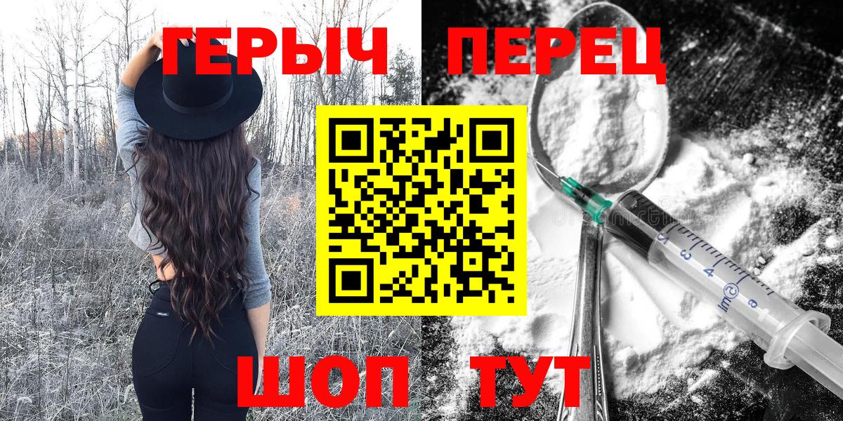 Минусинск  ГЕРОИН Heroin  Вход с VPN 