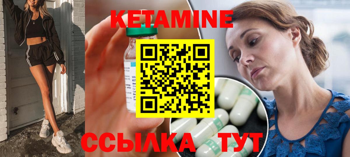Кетамин ketamine  Вход с VPN  Минусинск 