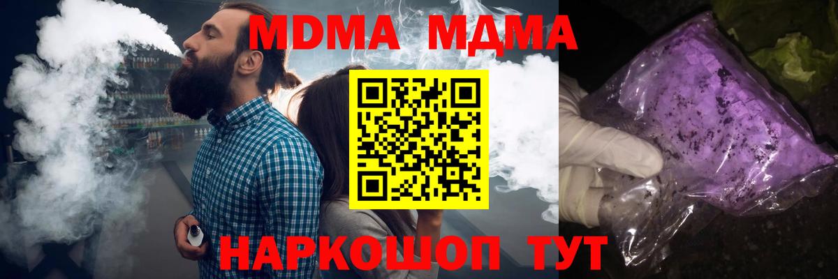МДМА VHQ  Вход с VPN  Минусинск 