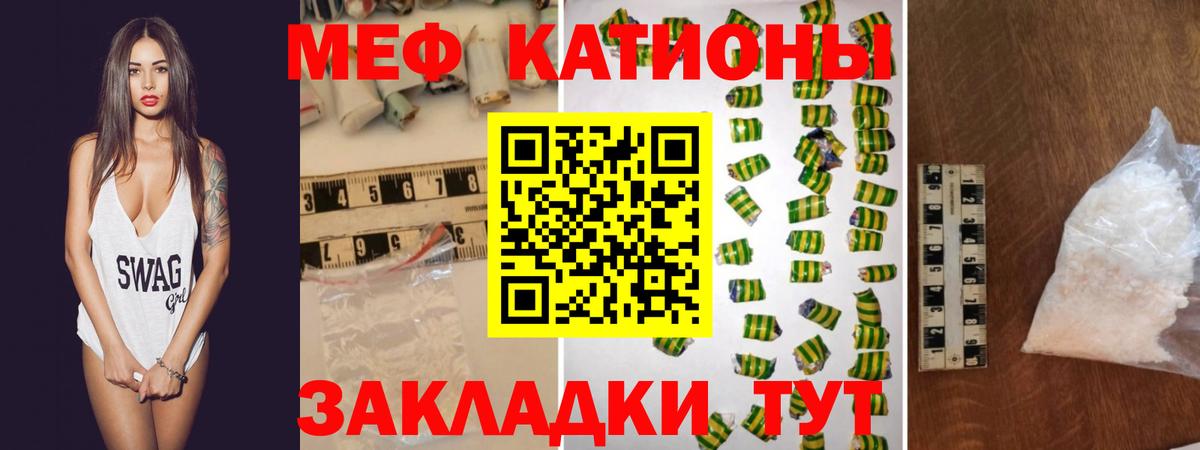 МЕФ  Вход с VPN  Минусинск  МЕФ мука  Мефедрон мука  Мефедрон 
