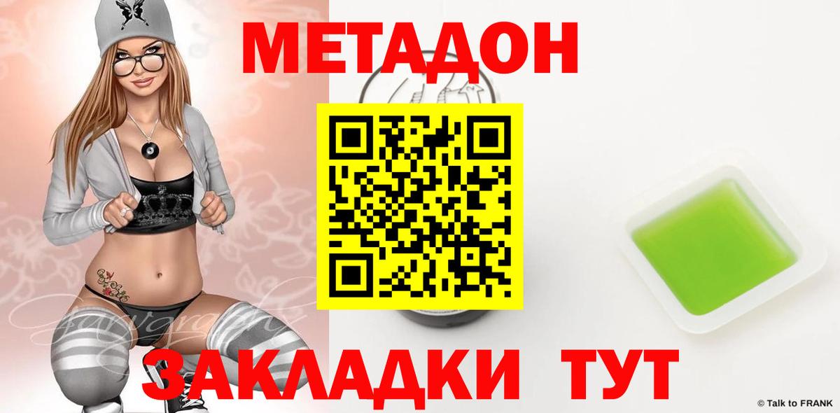 Минусинск  Метадон мёд  Вход с VPN 