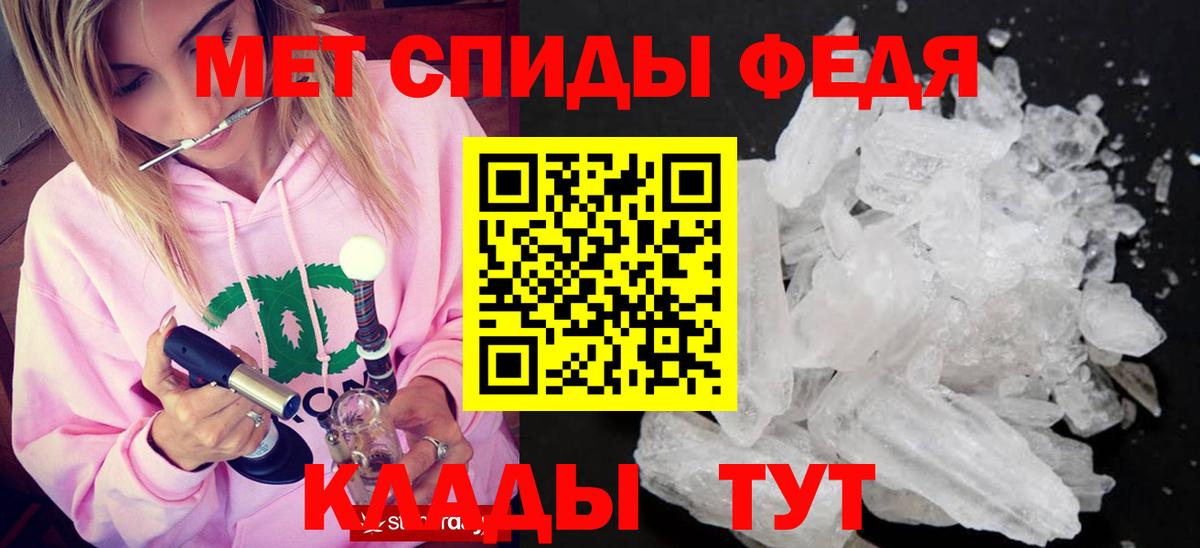 Первитин винт  Вход с VPN  Минусинск  Первитин винт 