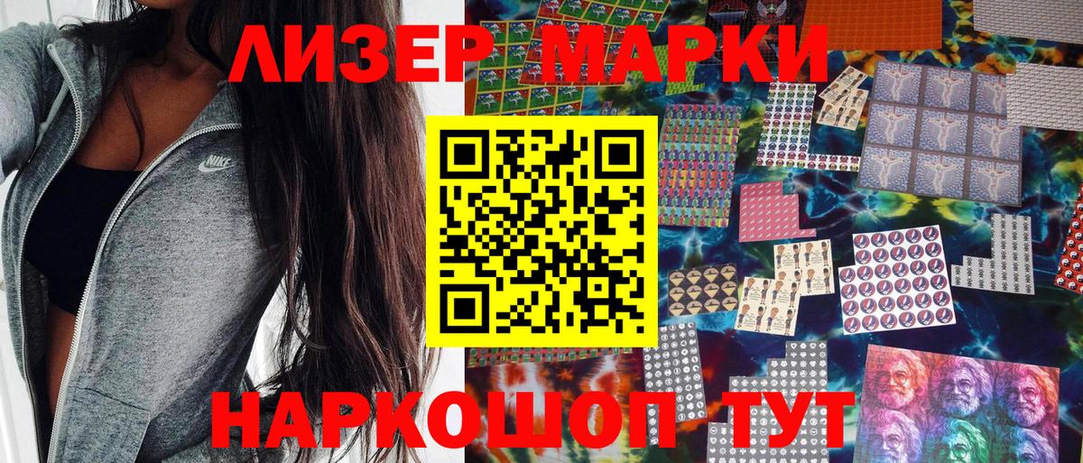 Марки 25I-NBOMe 1,8мг  Марки 25I-NBOMe 1,8мг  Минусинск  Вход с VPN 
