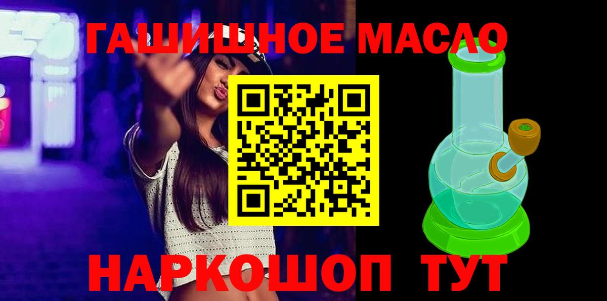 Минусинск  ТГК концентрат  Вход с VPN  Дистиллят ТГК THC oil 