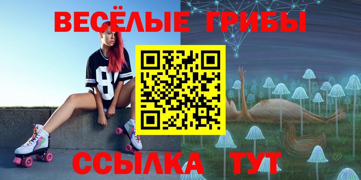 Псилоцибиновые грибы MAGIC MUSHROOMS Минусинск
